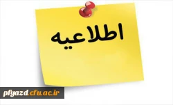 ثبت نام مرحله دوم طرح 555 2