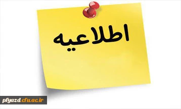 ثبت نام مرحله دوم طرح 555