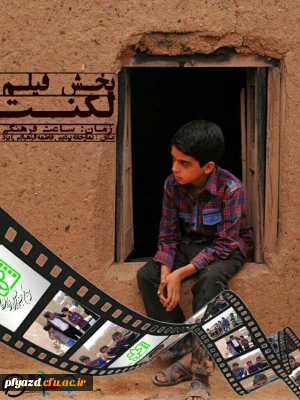 پخش فیلم سینمایی لکنت