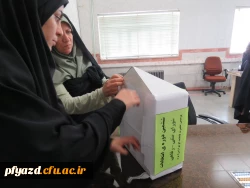 انتخابات شورای صنفی با حضور فعال و مشارکت دانشجومعلمان پردیس برگزار شد 3