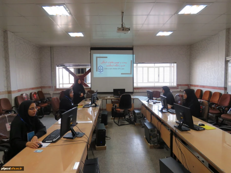 آزمون آنلاین مسابقات فرهنگی دانشگاه فرهنگیان استان یزد پردیس فاطمه الزهرا(س) 2