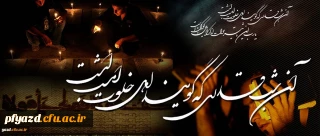 حقیقت و اعمال شب های قدر