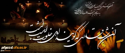 حقیقت و اعمال شب های قدر