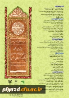 همایش بین المللی مبانی دینی نظام سلامت  2