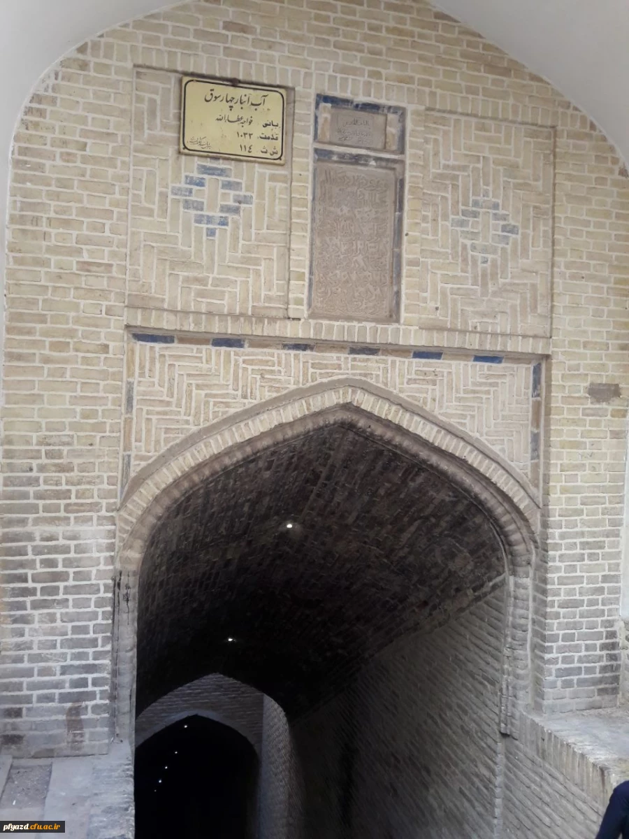 بازدید گروهی از دانشجویان از اماکن تاریخی استان یزد 4