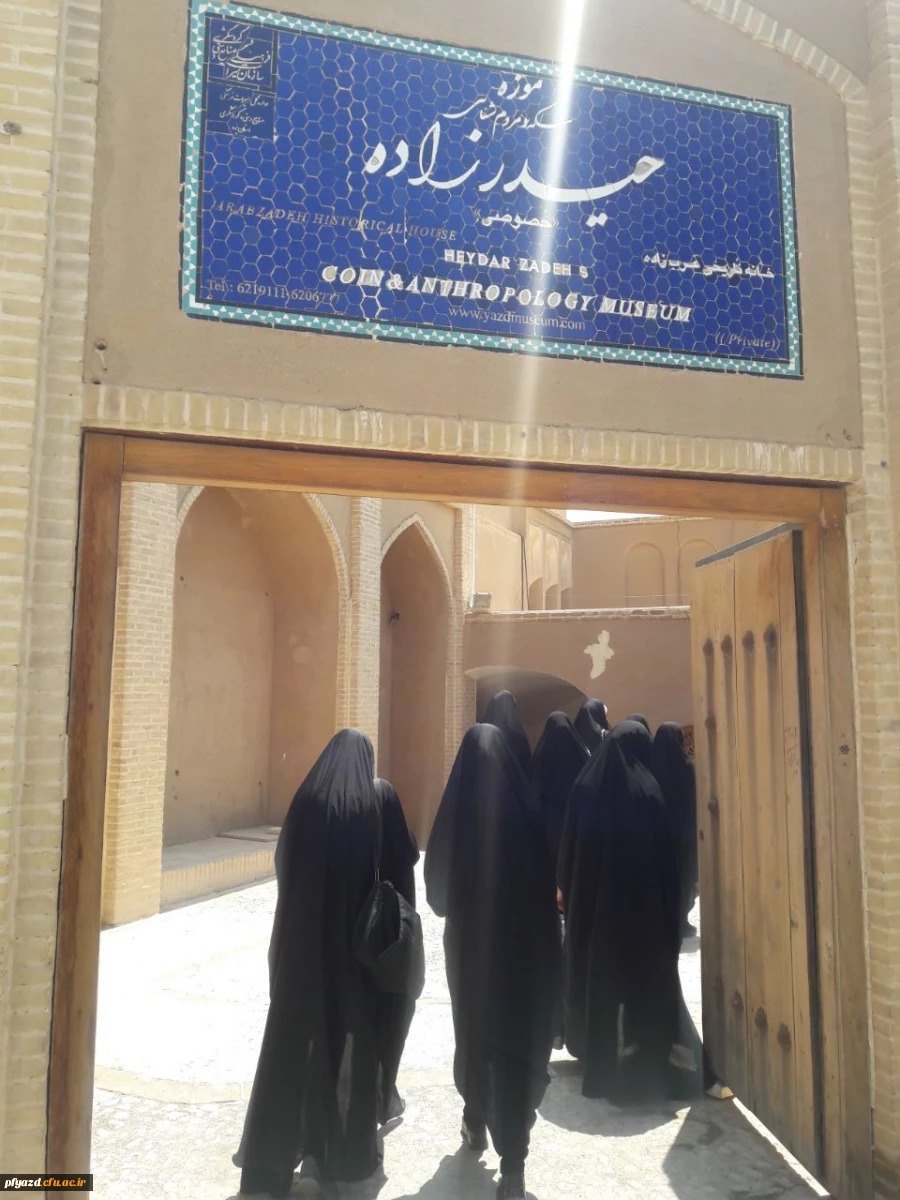 بازدید گروهی از دانشجویان از اماکن تاریخی استان یزد 9