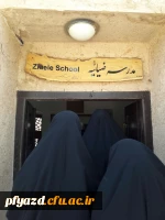 بازدید گروهی از دانشجویان از اماکن تاریخی استان یزد 22