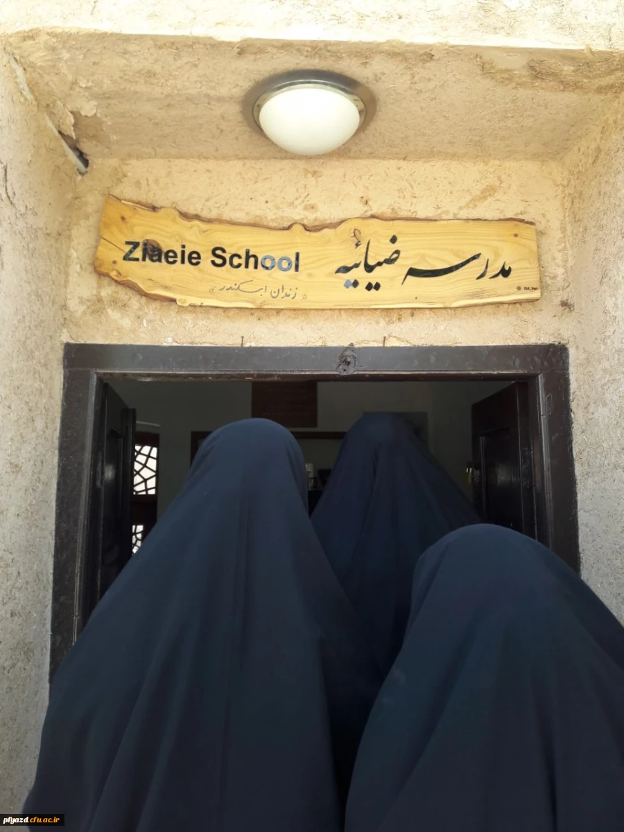 بازدید گروهی از دانشجویان از اماکن تاریخی استان یزد 22