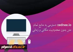 دسترسی رایگان به متن کامل مدارک علمی و فنی انگلیسی و فارسی در