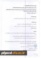 برگزاری چهل و نهمین جشنواره بین المللی فیلم رشد و هفدهمین جشنواره فرهنگیان و دانش آموزان و چهارمین جشنواره دانشجو معلمان فیلم ساز توسط سازمان پژوهش و برنامه ریزی آموزشی وزارت آموزش و پرورش از 24 آبان ماه لغایت 1 آذر ماه  3