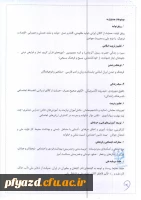 برگزاری چهل و نهمین جشنواره بین المللی فیلم رشد و هفدهمین جشنواره فرهنگیان و دانش آموزان و چهارمین جشنواره دانشجو معلمان فیلم ساز توسط سازمان پژوهش و برنامه ریزی آموزشی وزارت آموزش و پرورش از 24 آبان ماه لغایت 1 آذر ماه  4