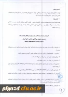 برگزاری چهل و نهمین جشنواره بین المللی فیلم رشد و هفدهمین جشنواره فرهنگیان و دانش آموزان و چهارمین جشنواره دانشجو معلمان فیلم ساز توسط سازمان پژوهش و برنامه ریزی آموزشی وزارت آموزش و پرورش از 24 آبان ماه لغایت 1 آذر ماه  5