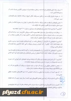 برگزاری چهل و نهمین جشنواره بین المللی فیلم رشد و هفدهمین جشنواره فرهنگیان و دانش آموزان و چهارمین جشنواره دانشجو معلمان فیلم ساز توسط سازمان پژوهش و برنامه ریزی آموزشی وزارت آموزش و پرورش از 24 آبان ماه لغایت 1 آذر ماه  6