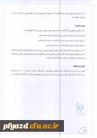 برگزاری چهل و نهمین جشنواره بین المللی فیلم رشد و هفدهمین جشنواره فرهنگیان و دانش آموزان و چهارمین جشنواره دانشجو معلمان فیلم ساز توسط سازمان پژوهش و برنامه ریزی آموزشی وزارت آموزش و پرورش از 24 آبان ماه لغایت 1 آذر ماه  7