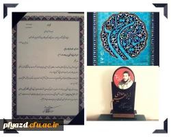 کسب رتبه برتر 2