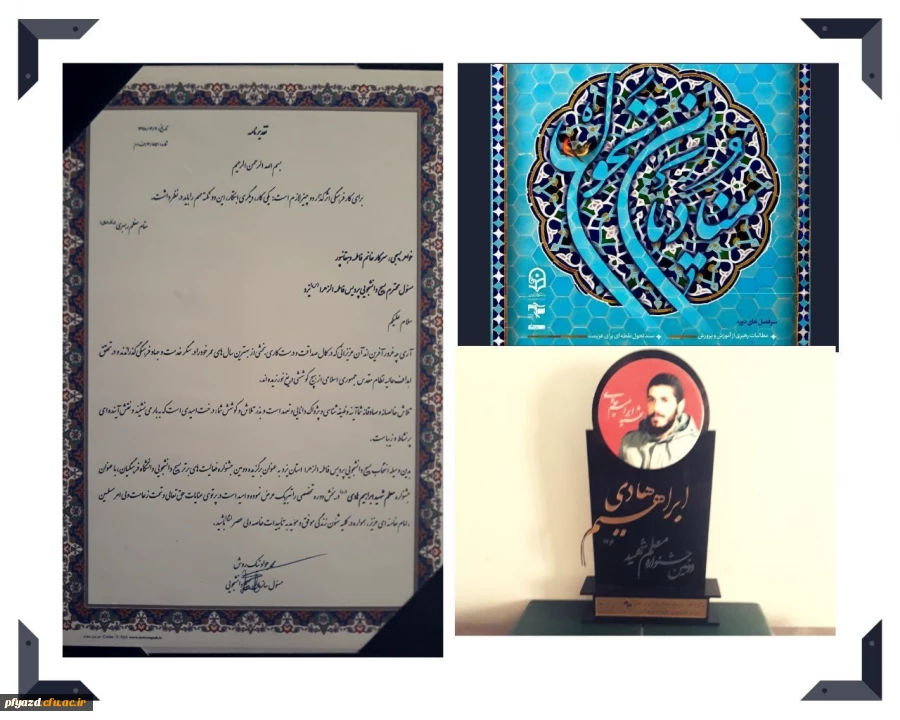 کسب رتبه برتر 2