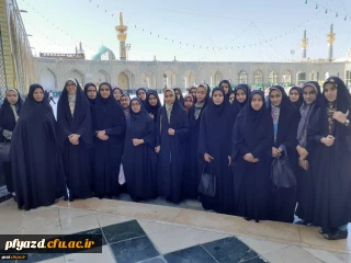 به همت هیئت محبان الزهراء برادران و هیئت بیت الزهرا (س) خواهران دانشگاه فرهنگیان یزد برگزار شد:
اردوی معرفتی و زیارتی مشهد مقدس