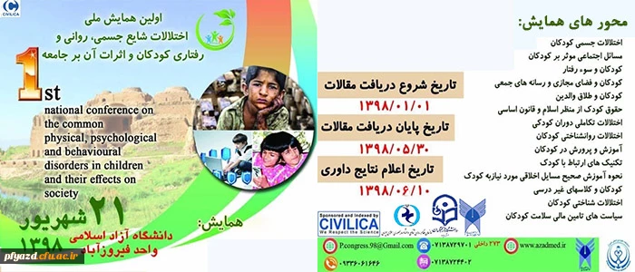 دانشگاه آزاد اسلامی واحد فیروزآباد فارس با همکاری دانشگاه فرهنگیان یزد برگزار می کند:
اولین همایش ملی اختلالات شایع جسمی، روانی و رفتاری کودکان و اثرات آن بر جامعه
 2