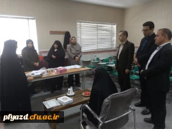 بازدید از مراحل انجام مصاحبه داوطلبان ورود به دانشگاه فرهنگیان  (پردیس فاطمه الزهرا(س)یزد) 4