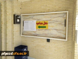 بازدید از مراحل انجام مصاحبه داوطلبان ورود به دانشگاه فرهنگیان  (پردیس فاطمه الزهرا(س)یزد) 6