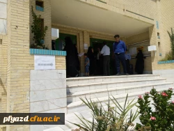 بازدید از مراحل انجام مصاحبه داوطلبان ورود به دانشگاه فرهنگیان  (پردیس فاطمه الزهرا(س)یزد) 7