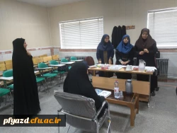 بازدید از مراحل انجام مصاحبه داوطلبان ورود به دانشگاه فرهنگیان  (پردیس فاطمه الزهرا(س)یزد) 14