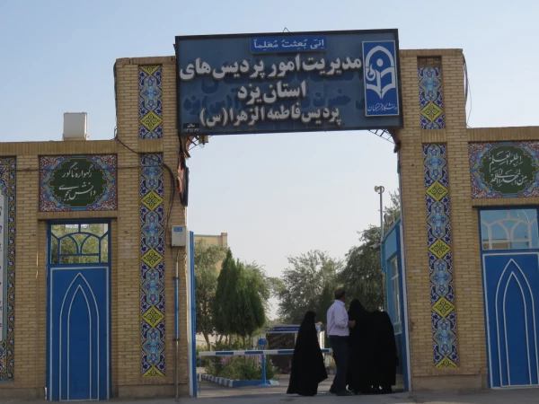 ثبت نام و پذیرش دانشجو معلمان جدیدالورودمهر98 آغاز شد
 10