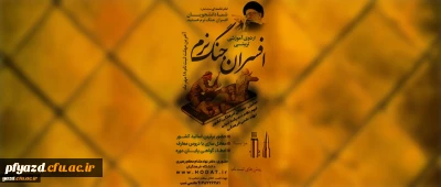 افسران جنگ نرم