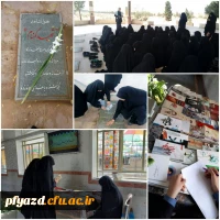 بزرگداشت هفته دفاع مقدس 2