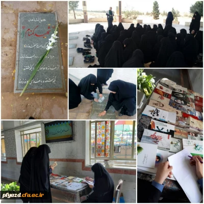 بزرگداشت هفته دفاع مقدس