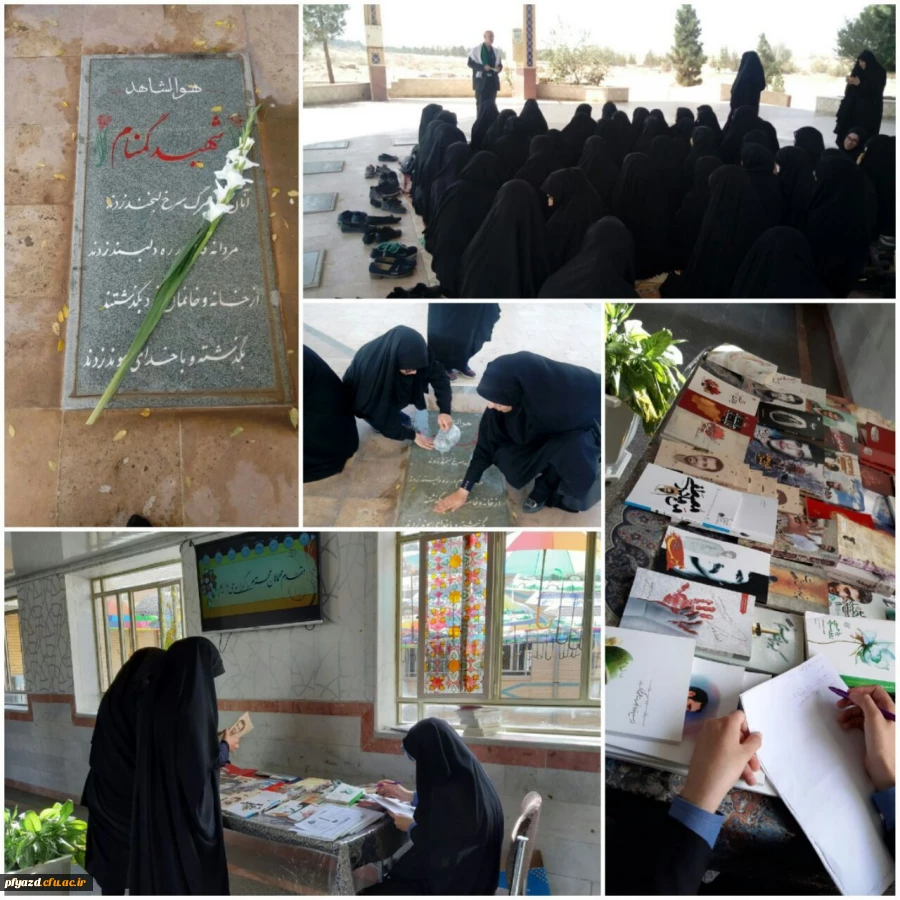 بزرگداشت هفته دفاع مقدس 2