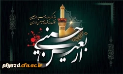 اربعین حسینی تسلیت باد 2