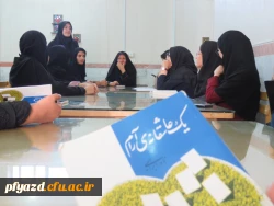 برگزاری نشست کتابخوانی با عنوان 