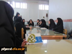 برگزاری نشست کتابخوانی با عنوان 