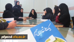 برگزاری نشست کتابخوانی با عنوان 