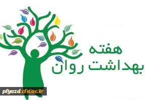 قابل توجه دانشجومعلمان پردیس 

فراخوان برگزاری مسابقه به مناسبت هفته بهداشت روان