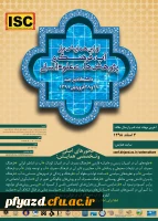 اولین همایش ملی آب، فرهنگ و پژوهش های اسلامی 2