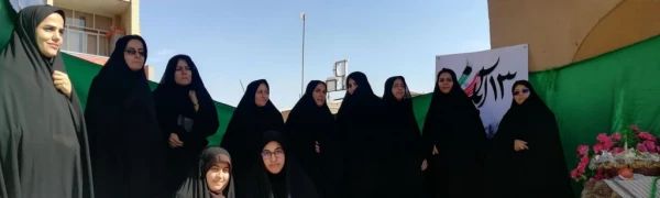 گزارش تصویری راهپیمایی 13 آبان ماه و تشکیل غرفه در محل راهپیمایی 2