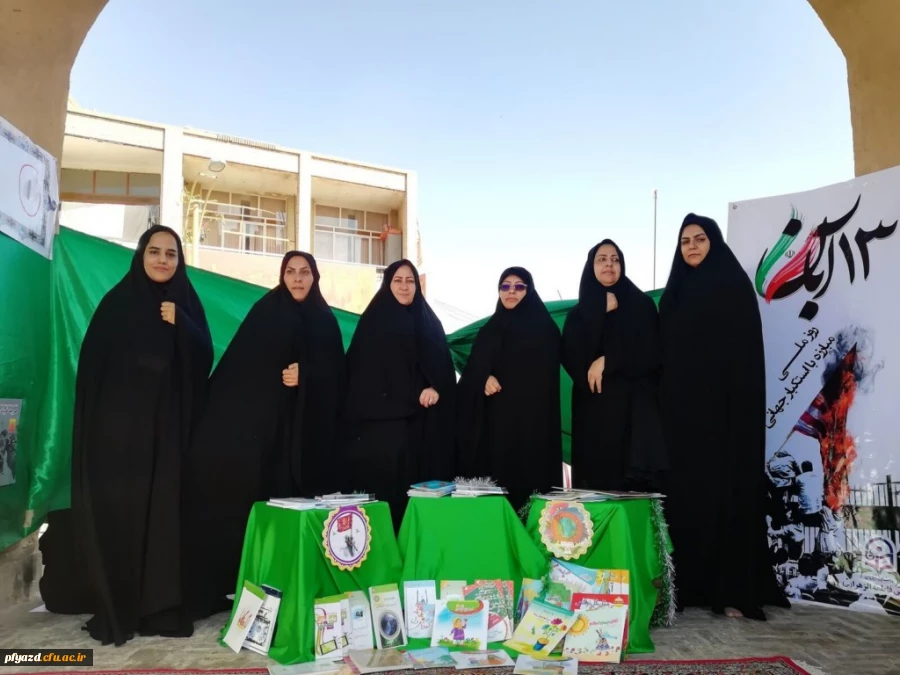 گزارش تصویری راهپیمایی 13 آبان ماه و تشکیل غرفه در محل راهپیمایی 13