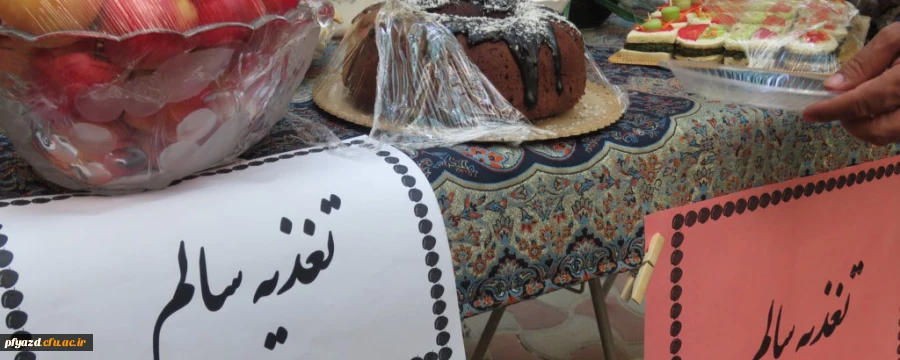 برگزاری جشنواره غذایی و مسابقه آشپزی به مناسبت رو جهانی غذا 2