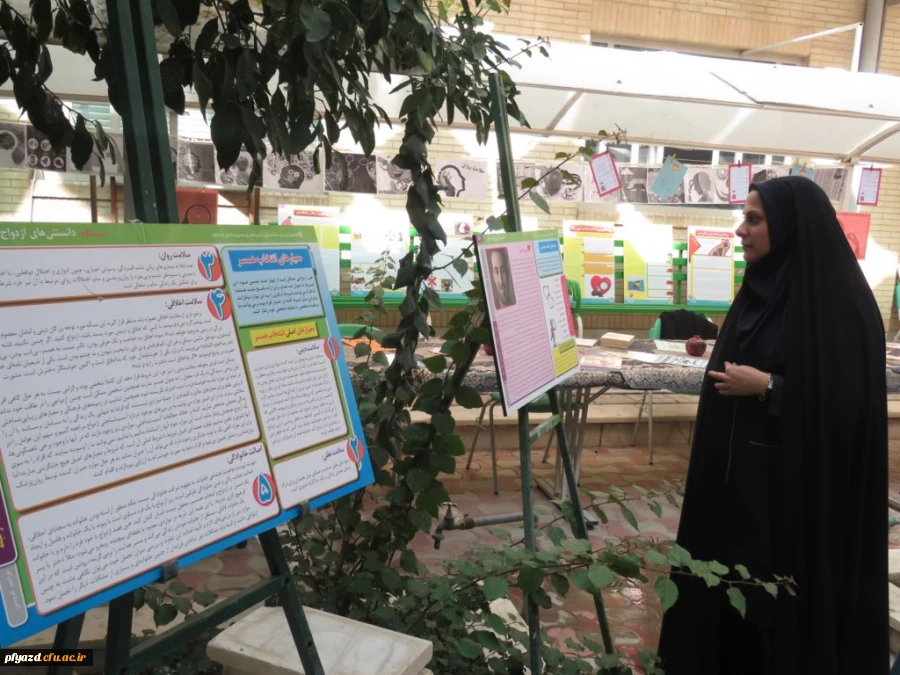 برگزاری نمایشگاه به مناسبت هفته سلامت روان 11