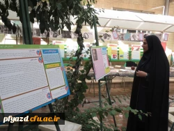 برگزاری نمایشگاه به مناسبت هفته سلامت روان 12