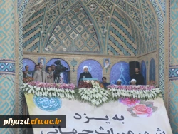 گزارش تصویری حضور دانشجو معلمان پردیس فاطمه الزهرا (س) یزد در مراسم استقبال از ریاست جمهوری 10