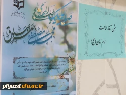 دوشنبه های فرهنگی این هفته با مولودخوانی به مناسبت امامت امام زمان (عج) و آغاز هفته وحدت 5