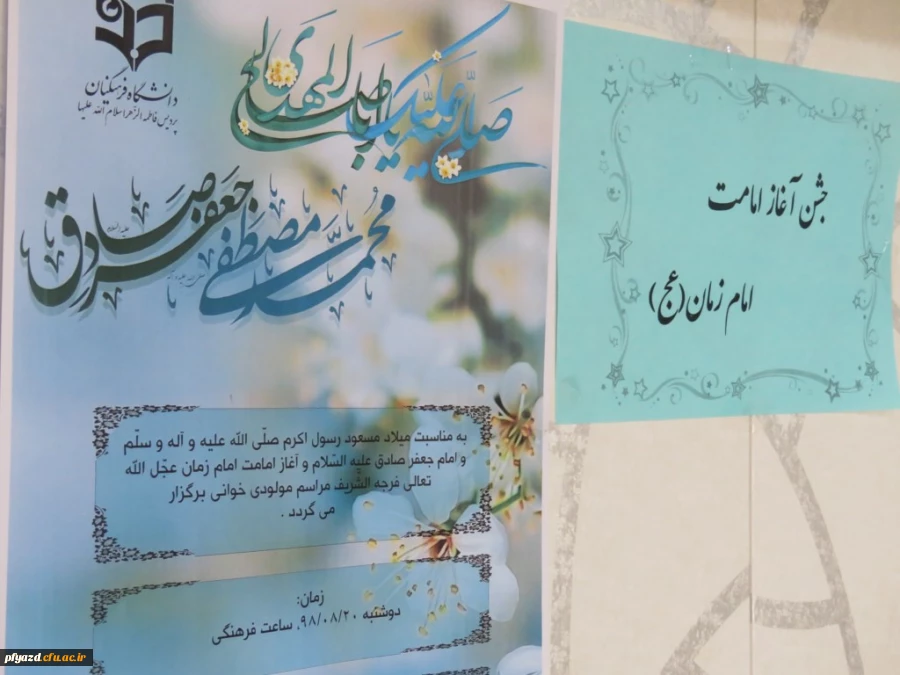 دوشنبه های فرهنگی این هفته با مولودخوانی به مناسبت امامت امام زمان (عج) و آغاز هفته وحدت 5