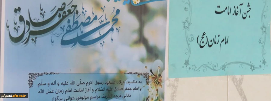 دوشنبه های فرهنگی این هفته با مولودخوانی به مناسبت امامت امام زمان (عج) و آغاز هفته وحدت 2