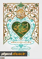 آغاز ثبت نام بیست و سومین دوره ازدواج دانشجویی 2