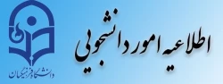 مرحله اول تکمیل سامانه کارنامه سلامت دانشجویان ورودی 99-98 4