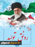 سال رونق تولید