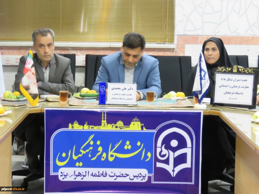 امروزه موضوع فرهنگ جزء اولویت های دانشگاه فرهنگیان است 3